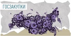 Уважаемые пользователи! Обновлены инструкции и методические рекомендации по работе в модуле малых закупок в разделе "Тех.поддержка".